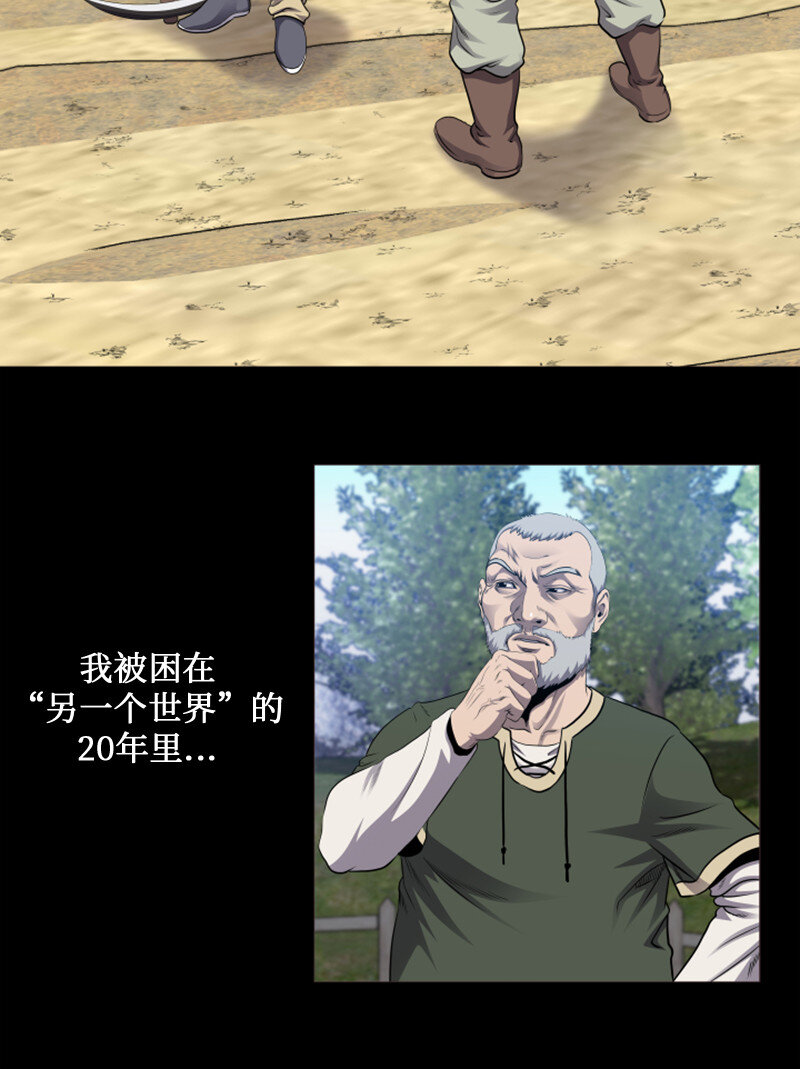 《升级才是王道》9 智取关键道具 第21页