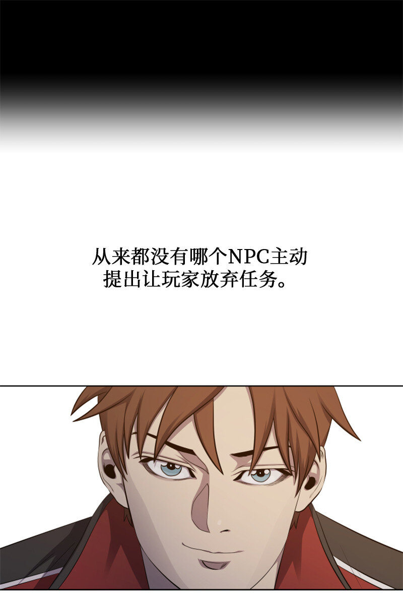 《升级才是王道》9 智取关键道具 第22页