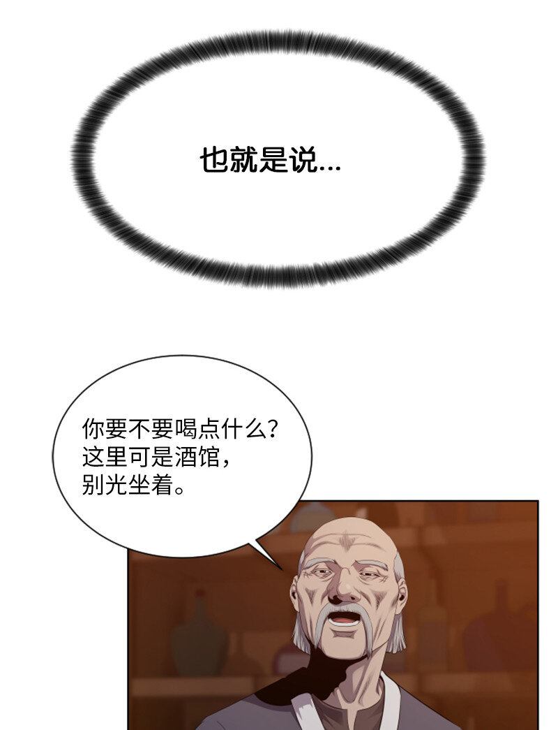 《升级才是王道》9 智取关键道具 第23页