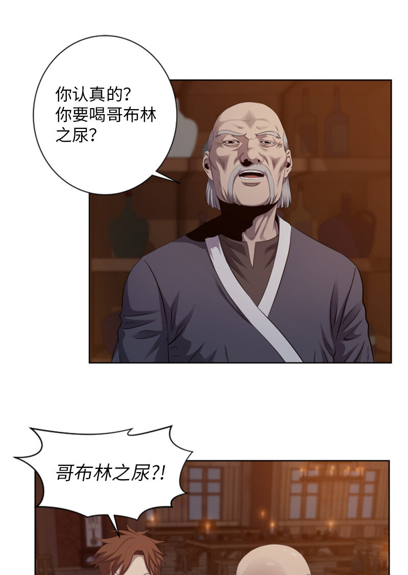 《升级才是王道》9 智取关键道具 第25页