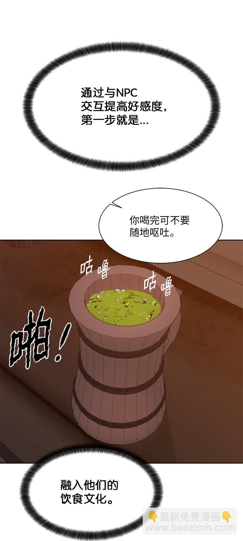 《升级才是王道》9 智取关键道具 第27页