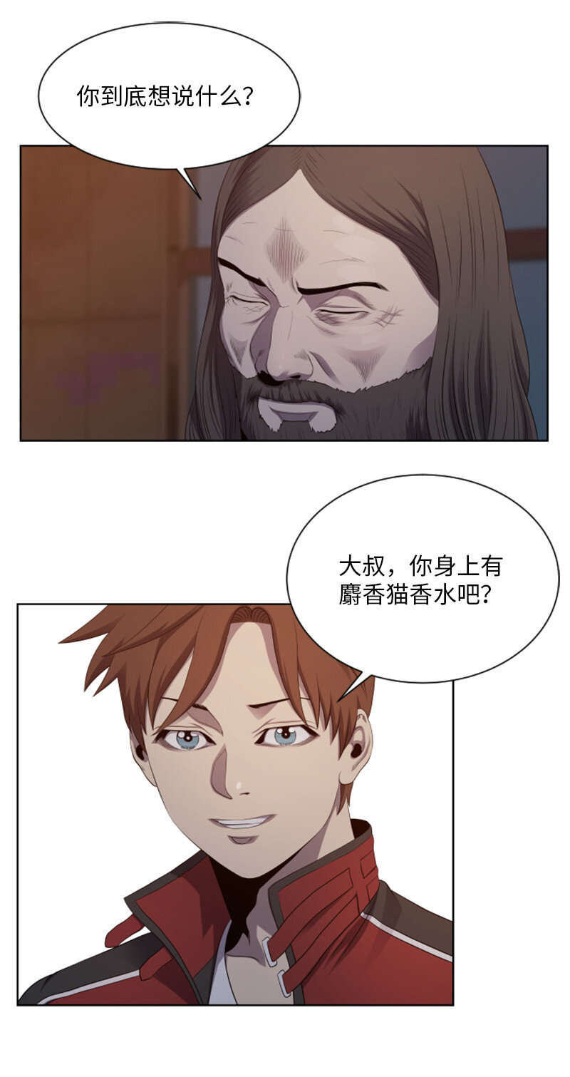 《升级才是王道》9 智取关键道具 第33页