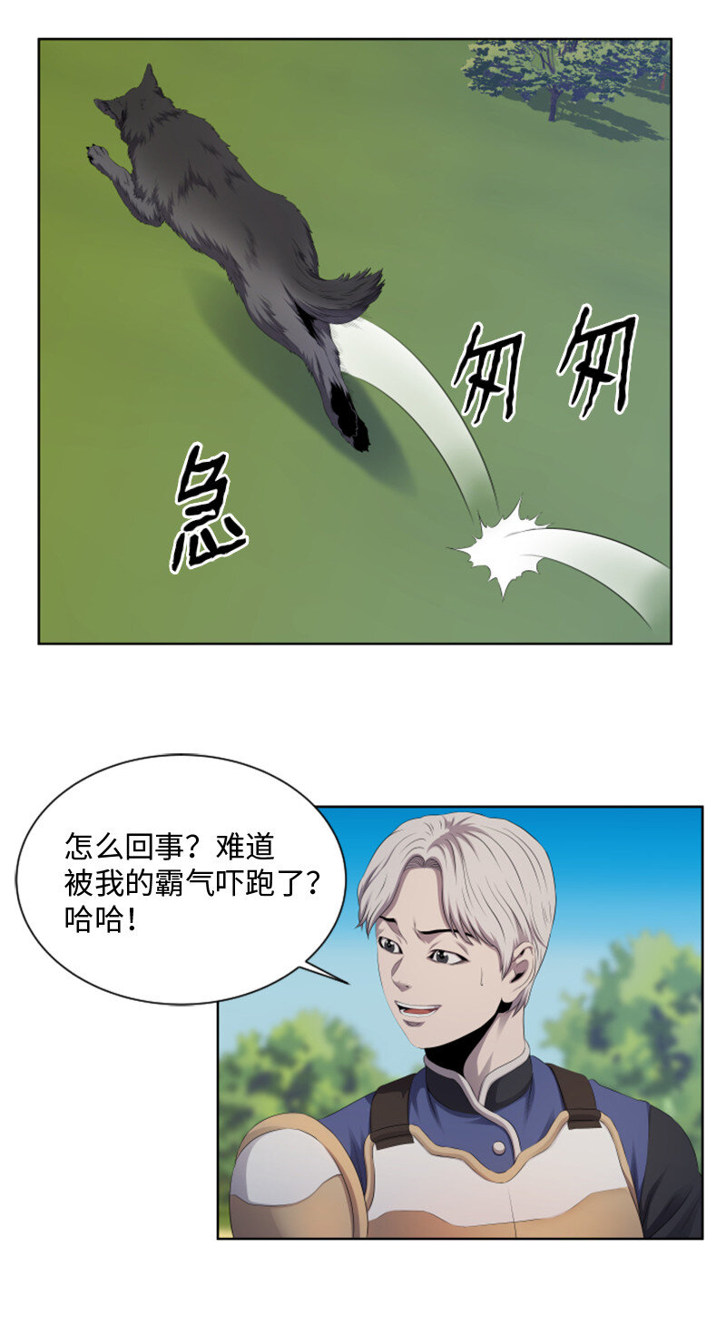 《升级才是王道》9 智取关键道具 第45页