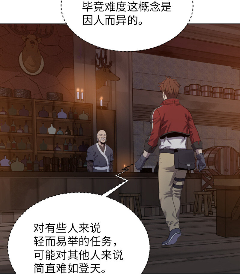 《升级才是王道》9 智取关键道具 第4页