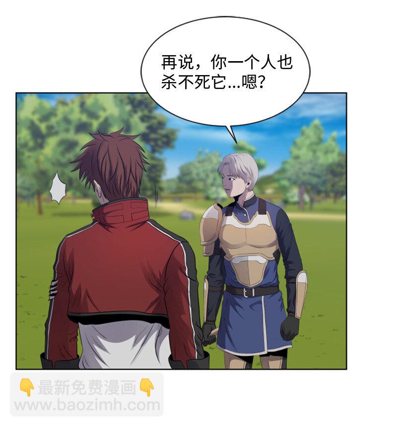 《升级才是王道》11 恶战 第10页