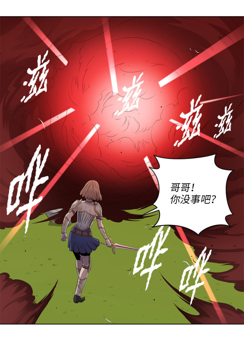 《升级才是王道》11 恶战 第13页
