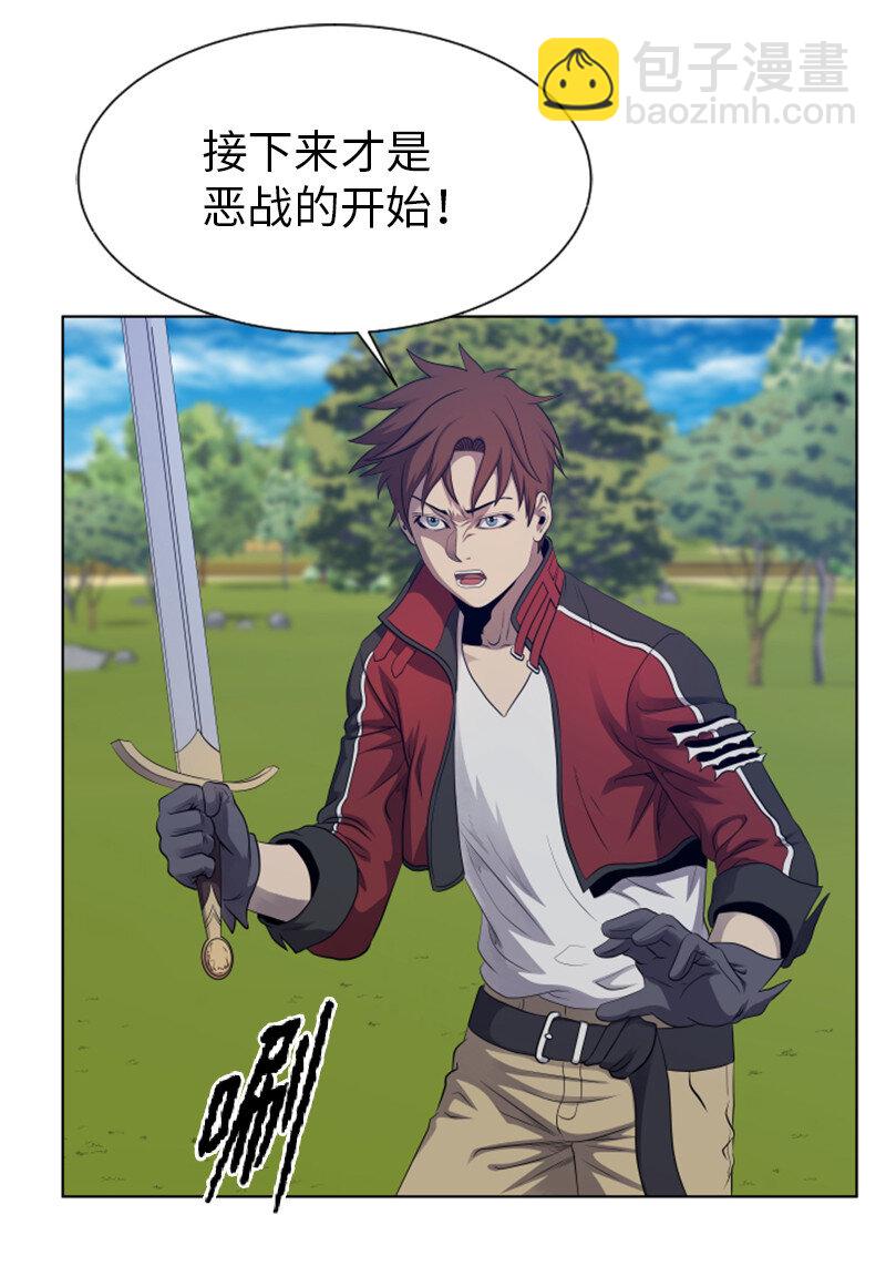 《升级才是王道》11 恶战 第19页