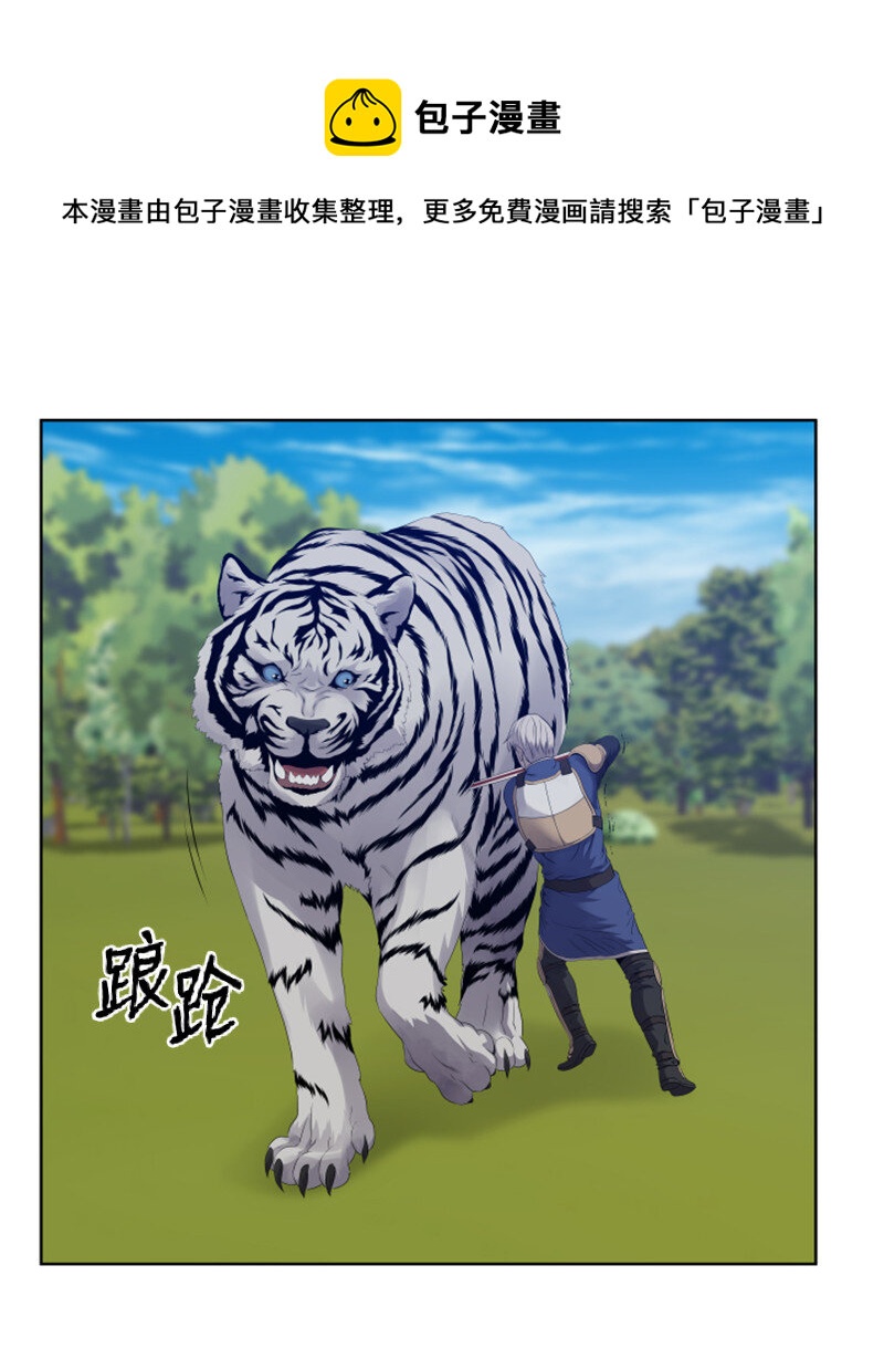 《升级才是王道》11 恶战 第1页