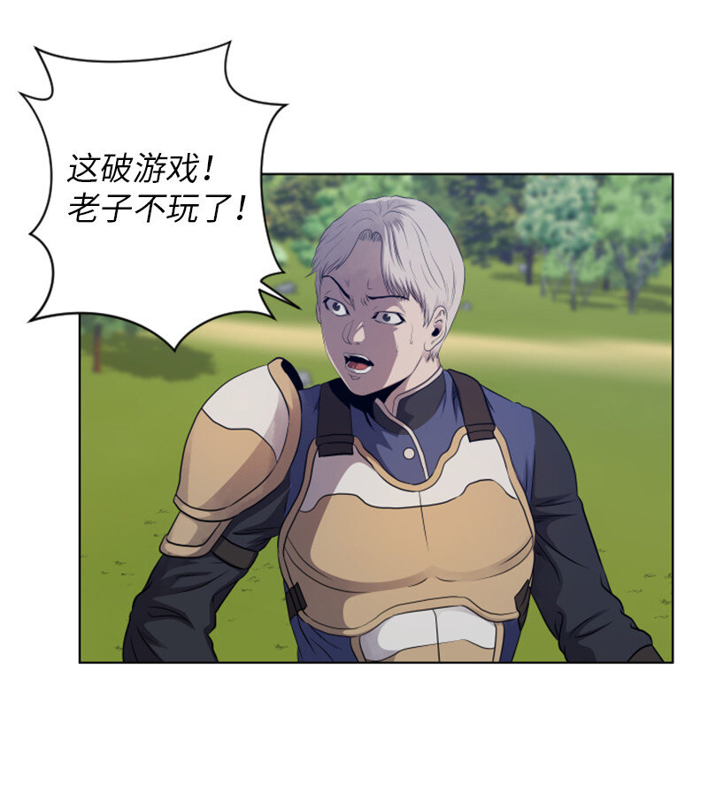 《升级才是王道》11 恶战 第24页