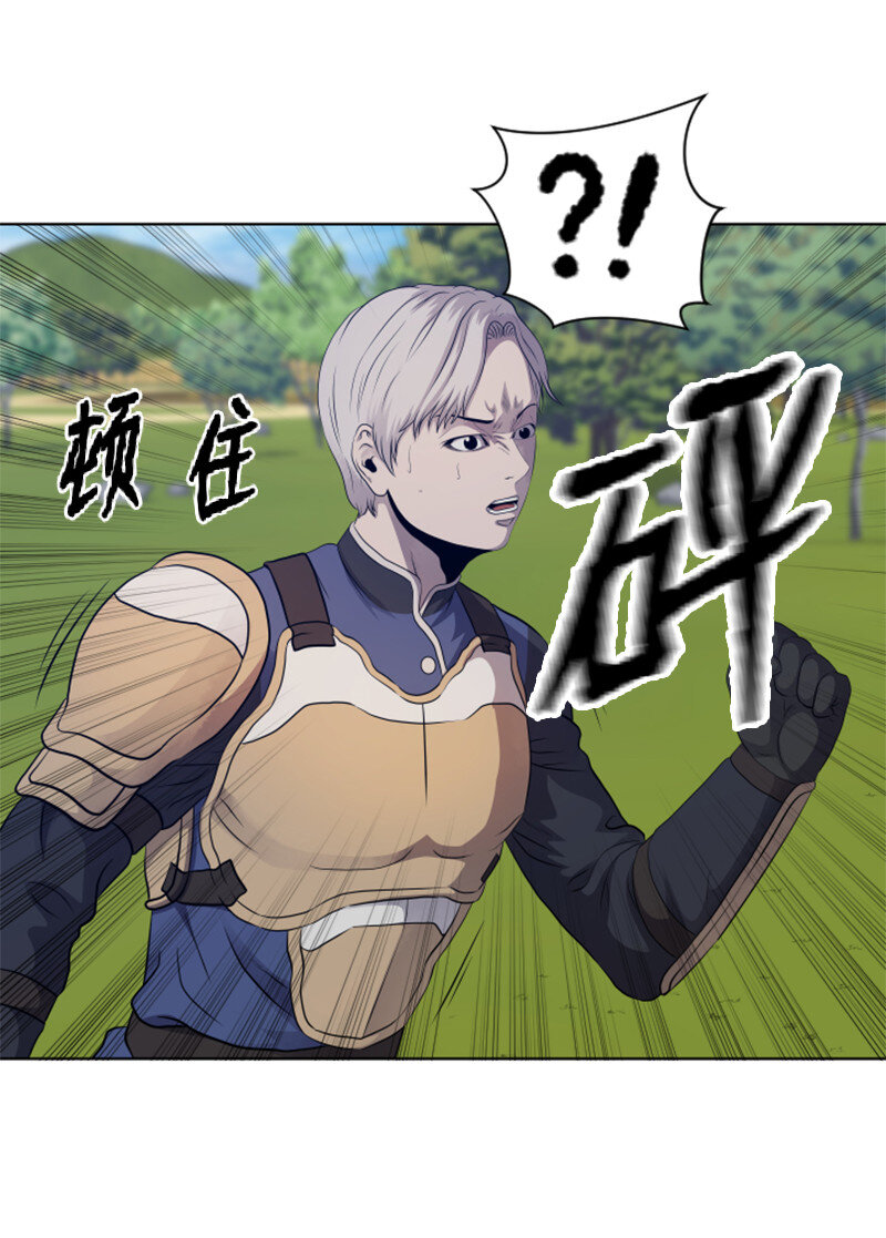 《升级才是王道》11 恶战 第26页