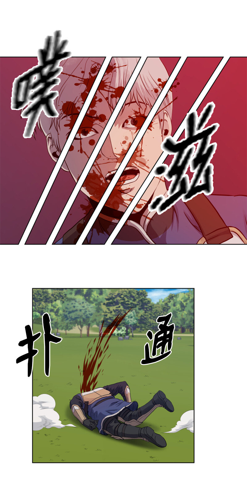 《升级才是王道》11 恶战 第31页