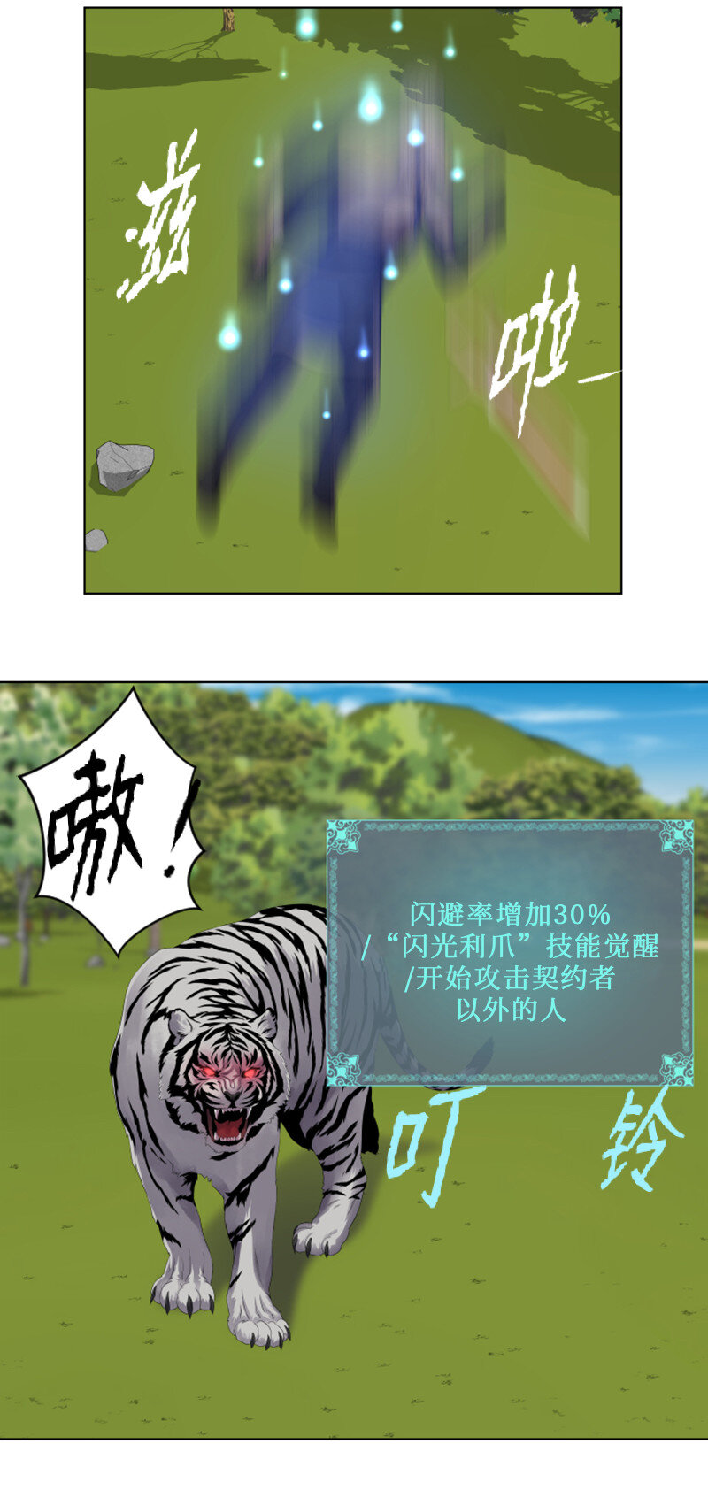 《升级才是王道》11 恶战 第33页