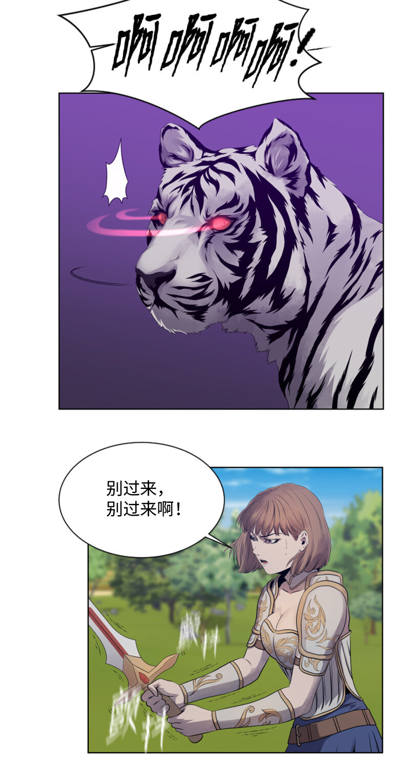 《升级才是王道》11 恶战 第35页