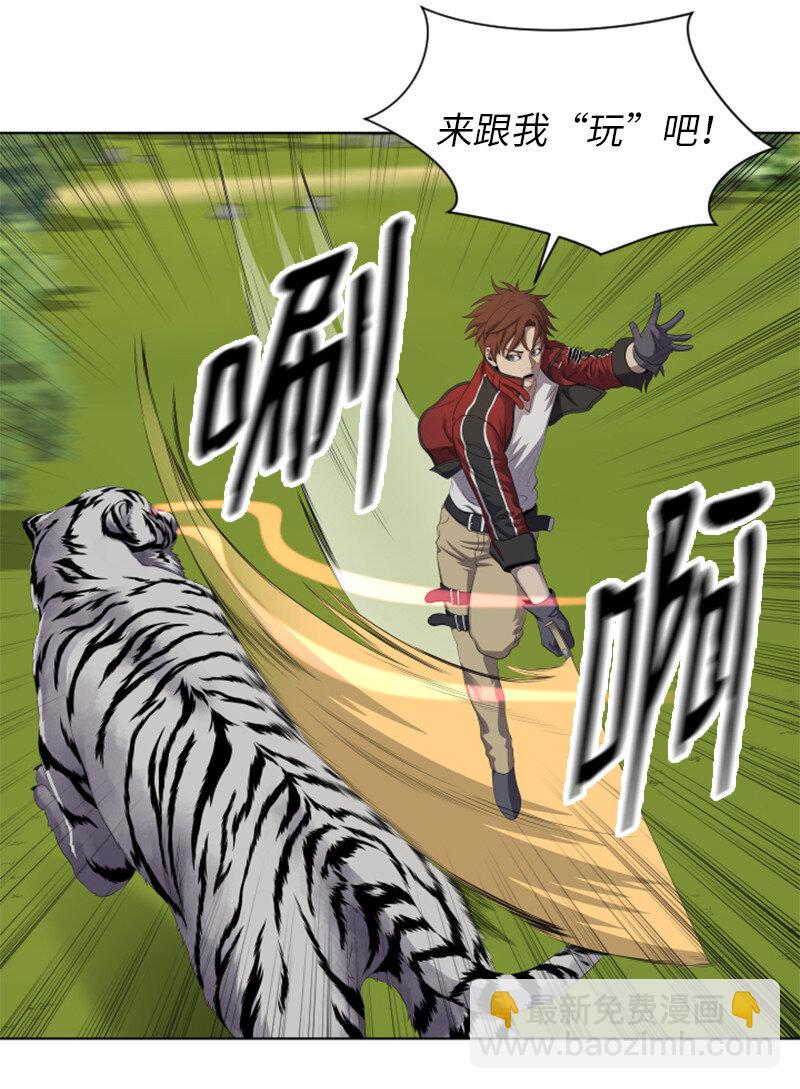 《升级才是王道》11 恶战 第39页