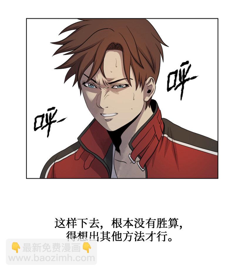 《升级才是王道》11 恶战 第48页