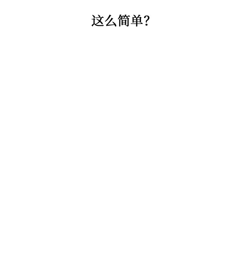 《升级才是王道》11 恶战 第5页