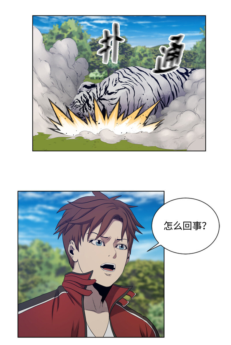 《升级才是王道》11 恶战 第7页