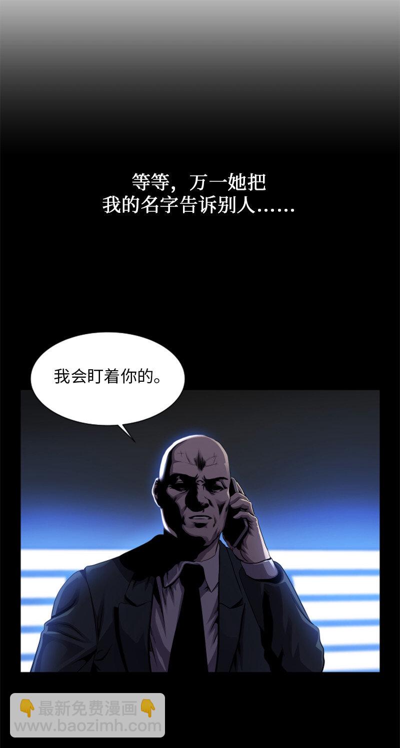 《升级才是王道》12 佩仑的心意 第10页