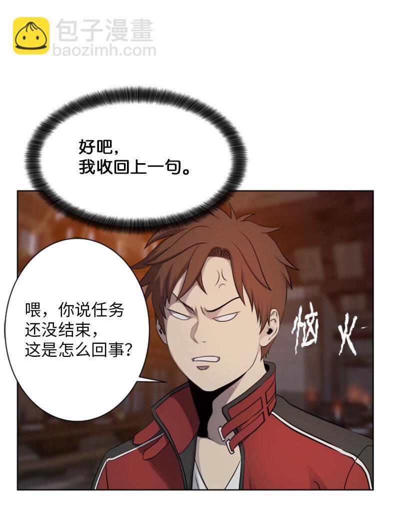 《升级才是王道》12 佩仑的心意 第15页
