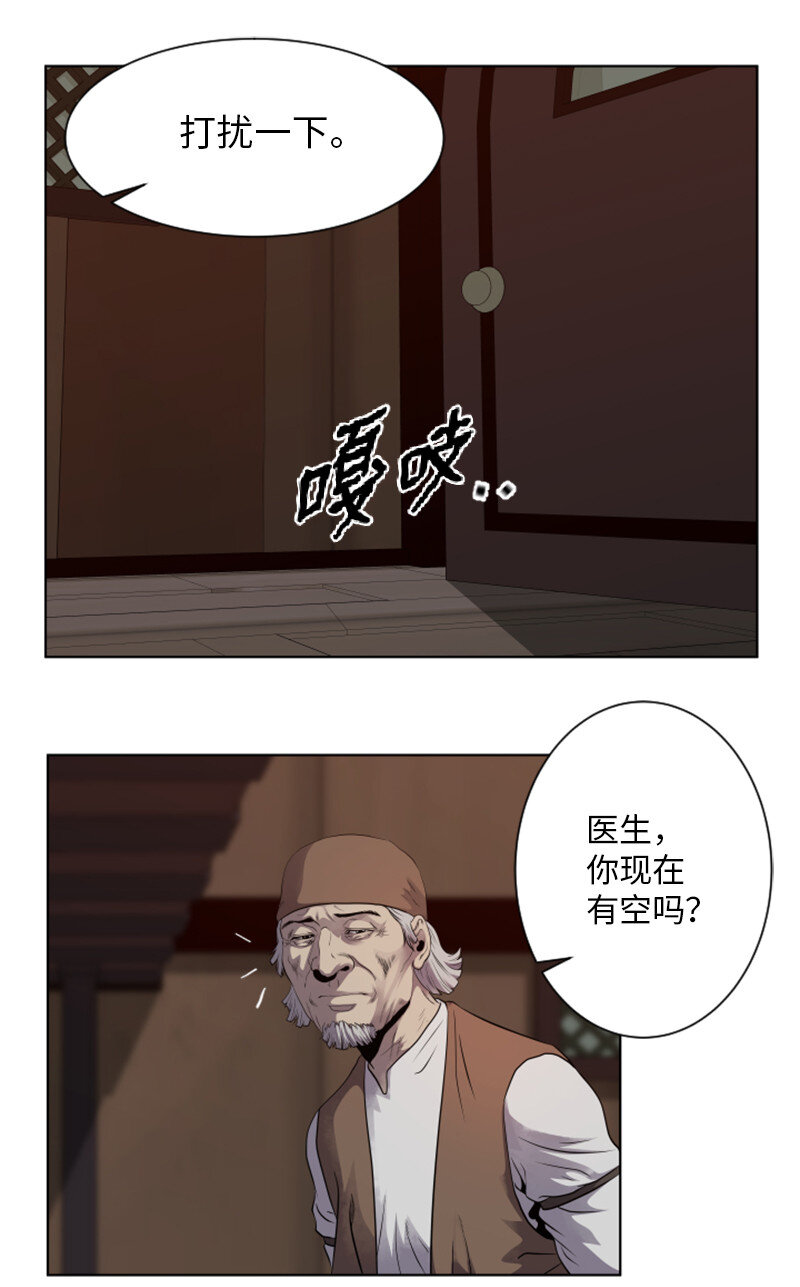 《升级才是王道》12 佩仑的心意 第19页