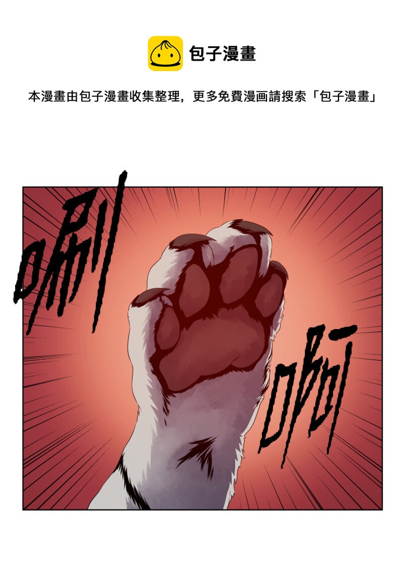 《升级才是王道》12 佩仑的心意 第1页