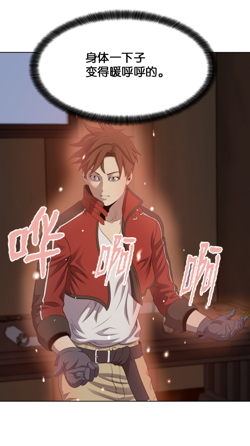 《升级才是王道》12 佩仑的心意 第27页
