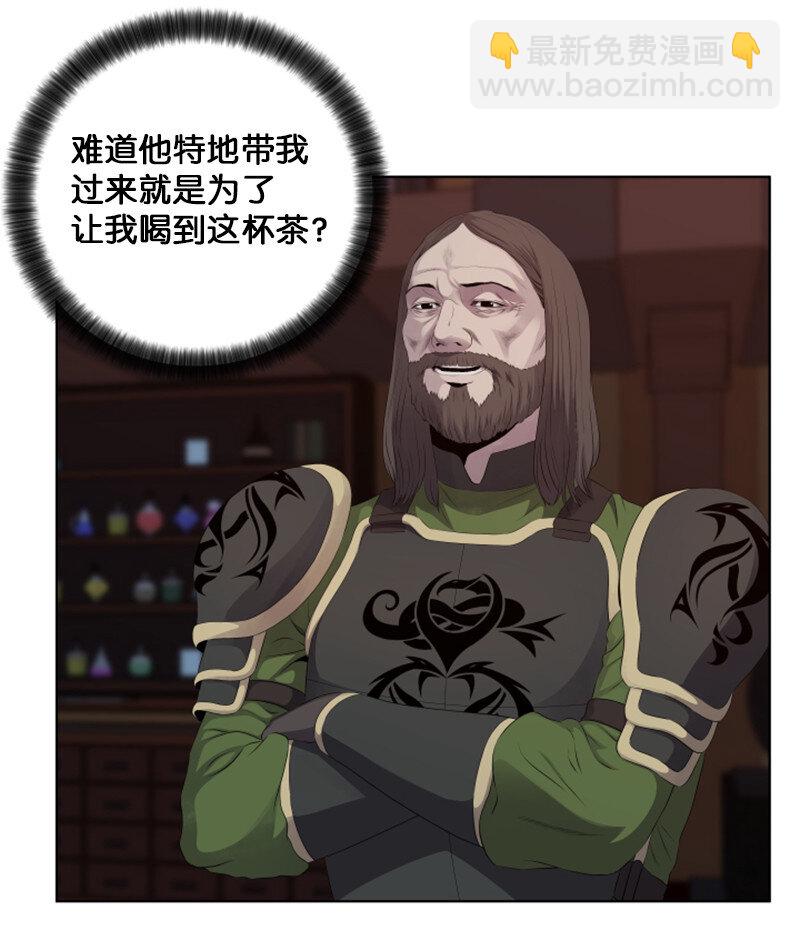 《升级才是王道》12 佩仑的心意 第29页