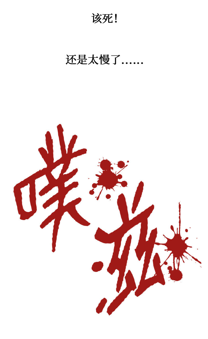 《升级才是王道》12 佩仑的心意 第2页
