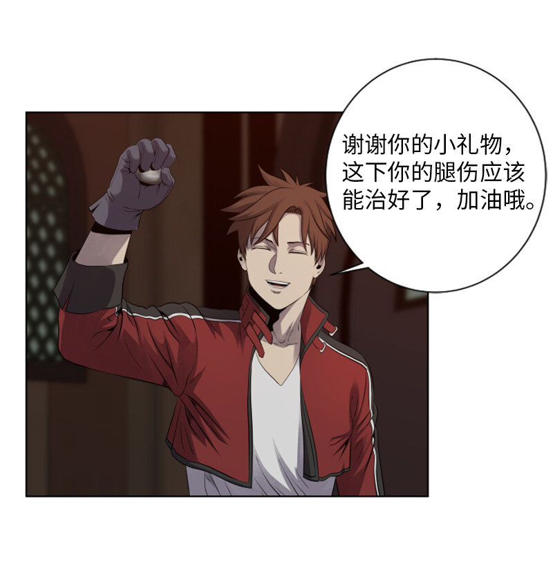 《升级才是王道》12 佩仑的心意 第33页