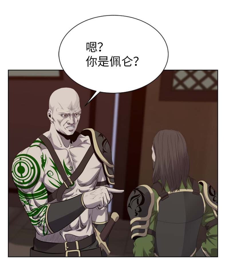 《升级才是王道》12 佩仑的心意 第37页