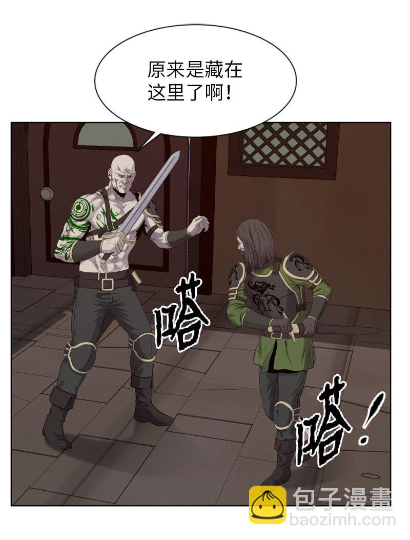 《升级才是王道》12 佩仑的心意 第39页