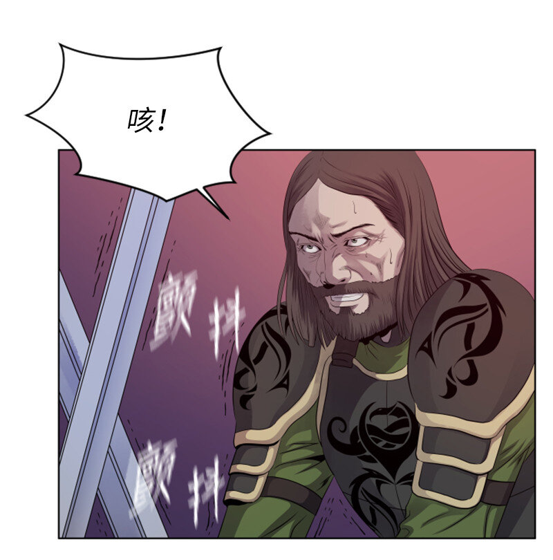 《升级才是王道》12 佩仑的心意 第43页