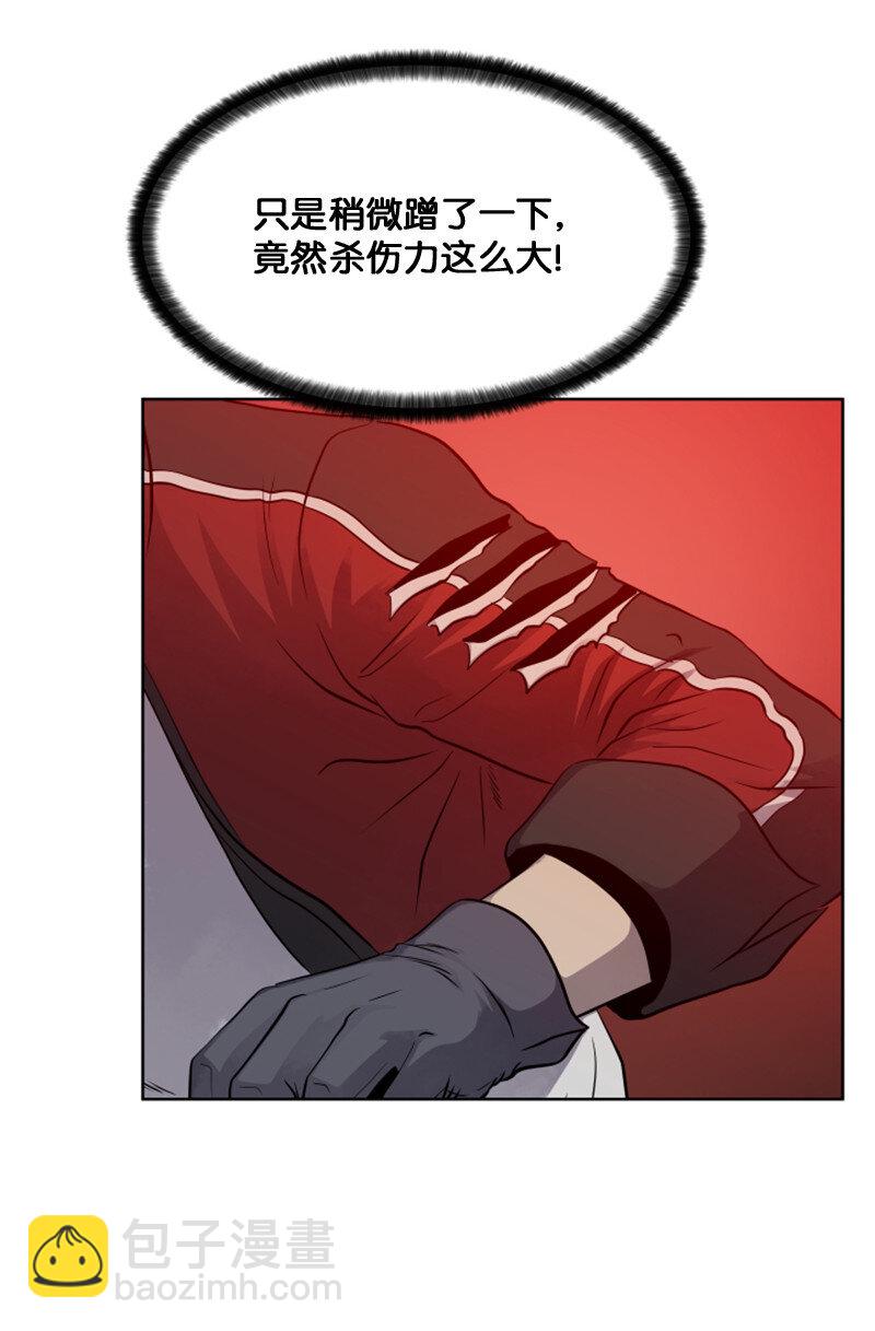 《升级才是王道》10 猎杀白虎 第23页
