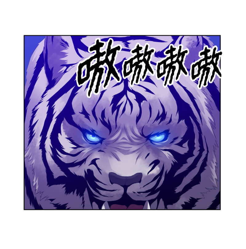 《升级才是王道》10 猎杀白虎 第24页