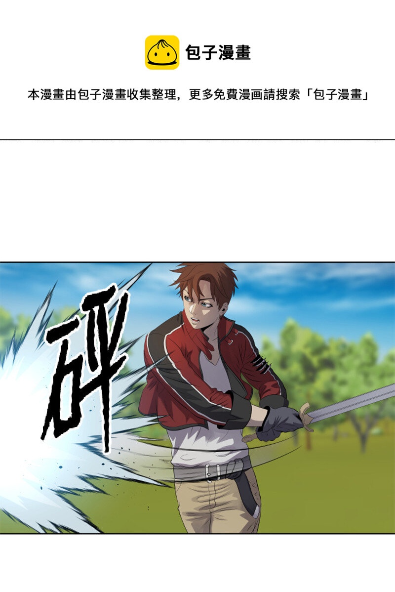 《升级才是王道》10 猎杀白虎 第27页