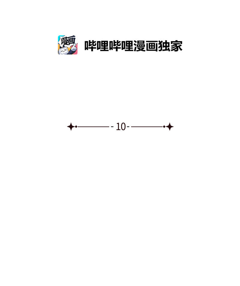 《升级才是王道》10 猎杀白虎 第2页