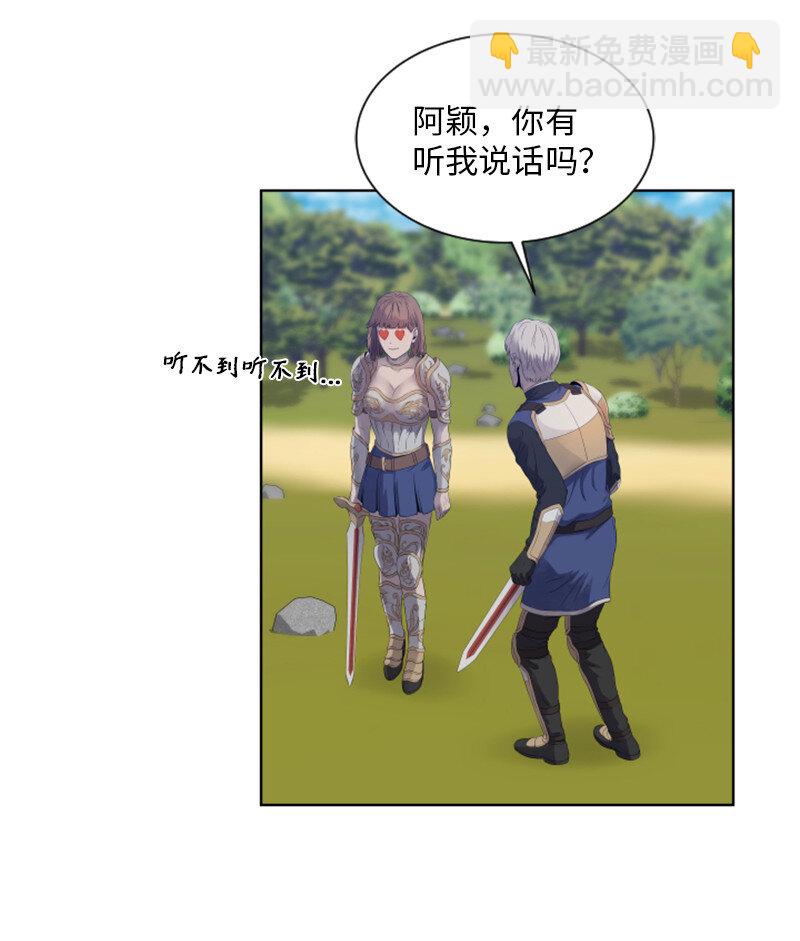 《升级才是王道》10 猎杀白虎 第39页