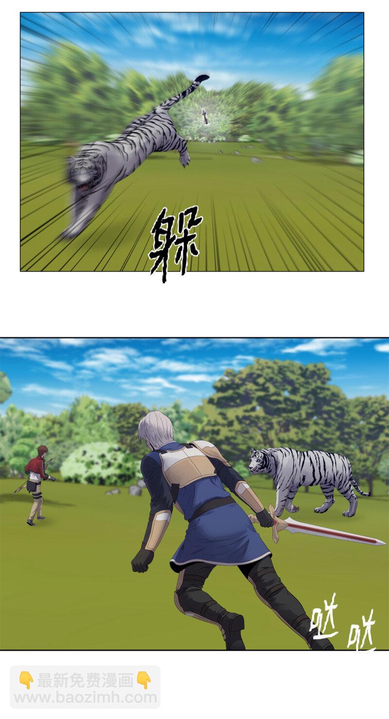 《升级才是王道》10 猎杀白虎 第42页