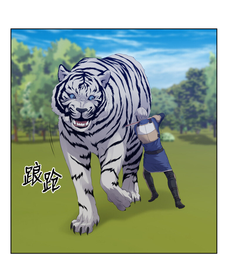 《升级才是王道》10 猎杀白虎 第47页
