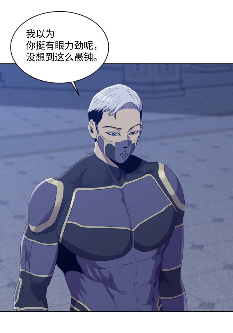 《升级才是王道》91 正面对决 第38页