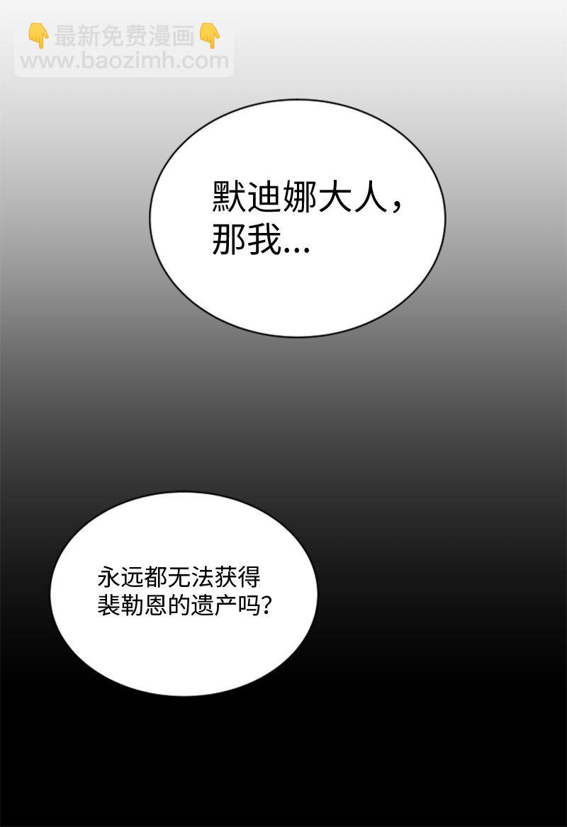 《升级才是王道》91 正面对决 第40页