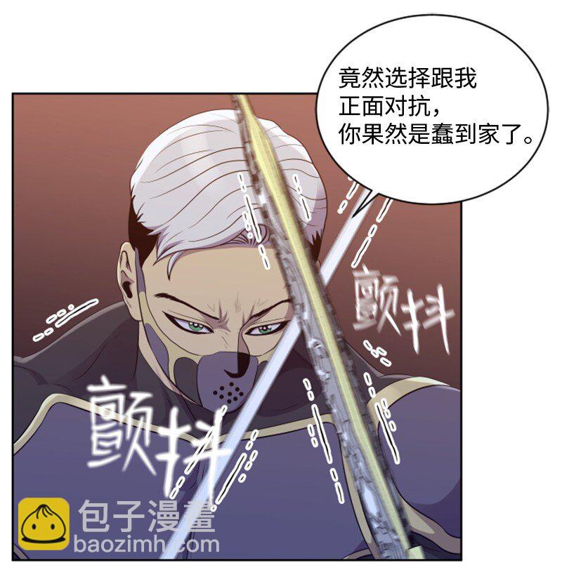 《升级才是王道》91 正面对决 第7页