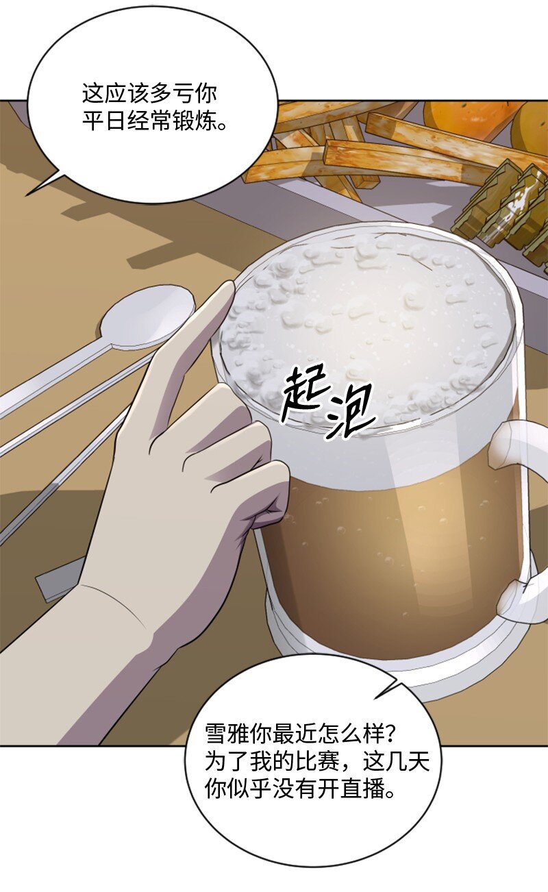 《升级才是王道》90 天价签约 第13页