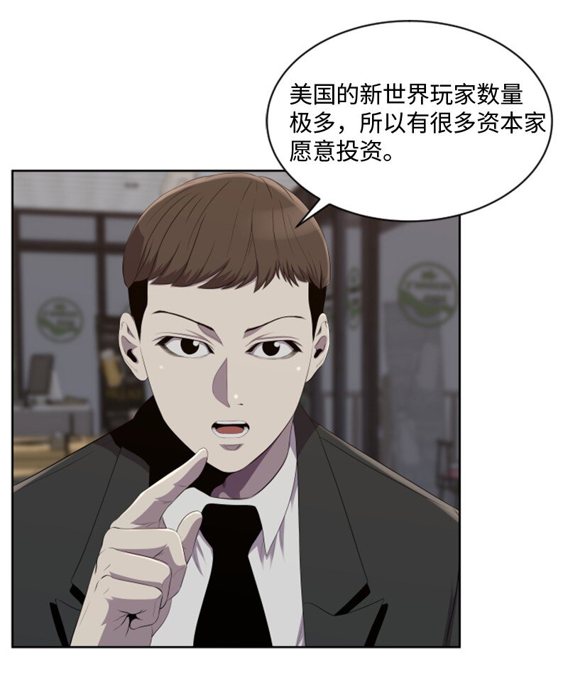 《升级才是王道》90 天价签约 第18页