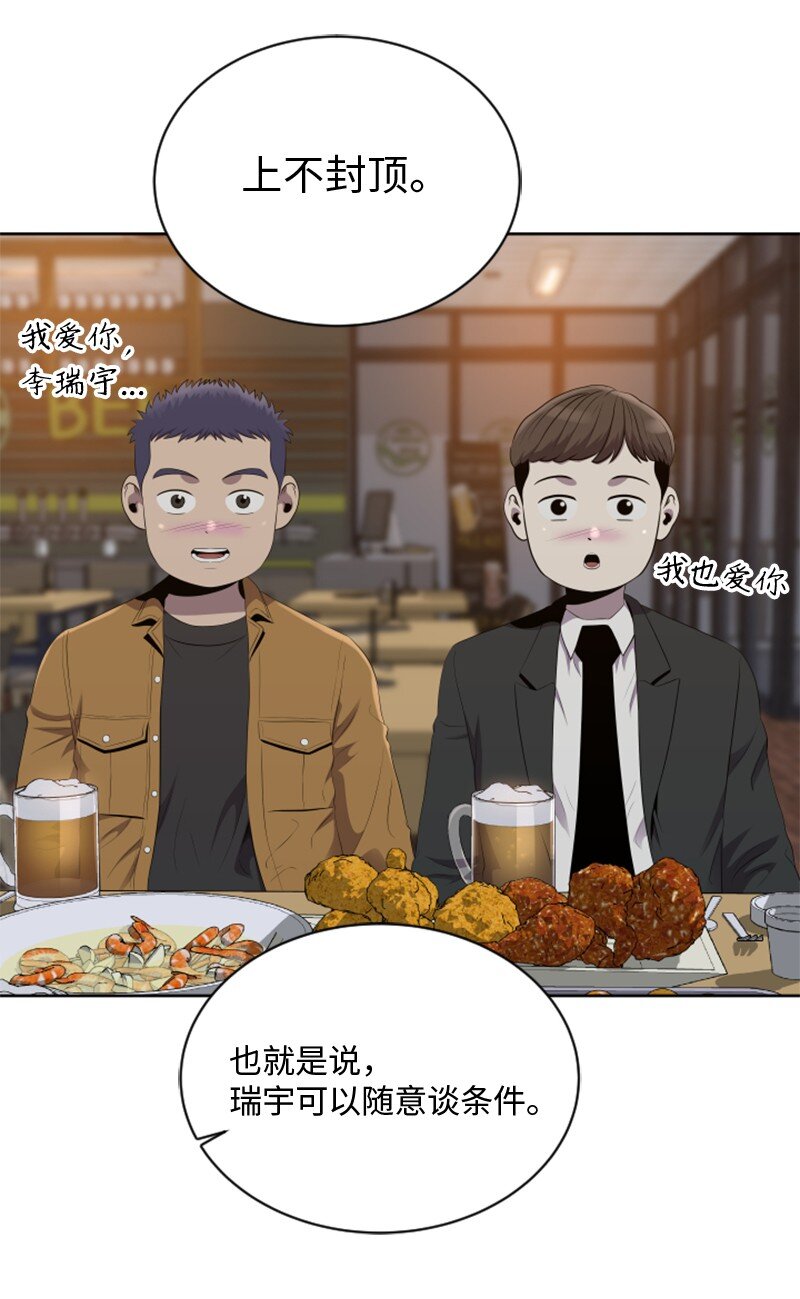 《升级才是王道》90 天价签约 第21页