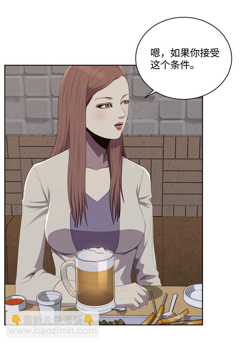 《升级才是王道》90 天价签约 第23页