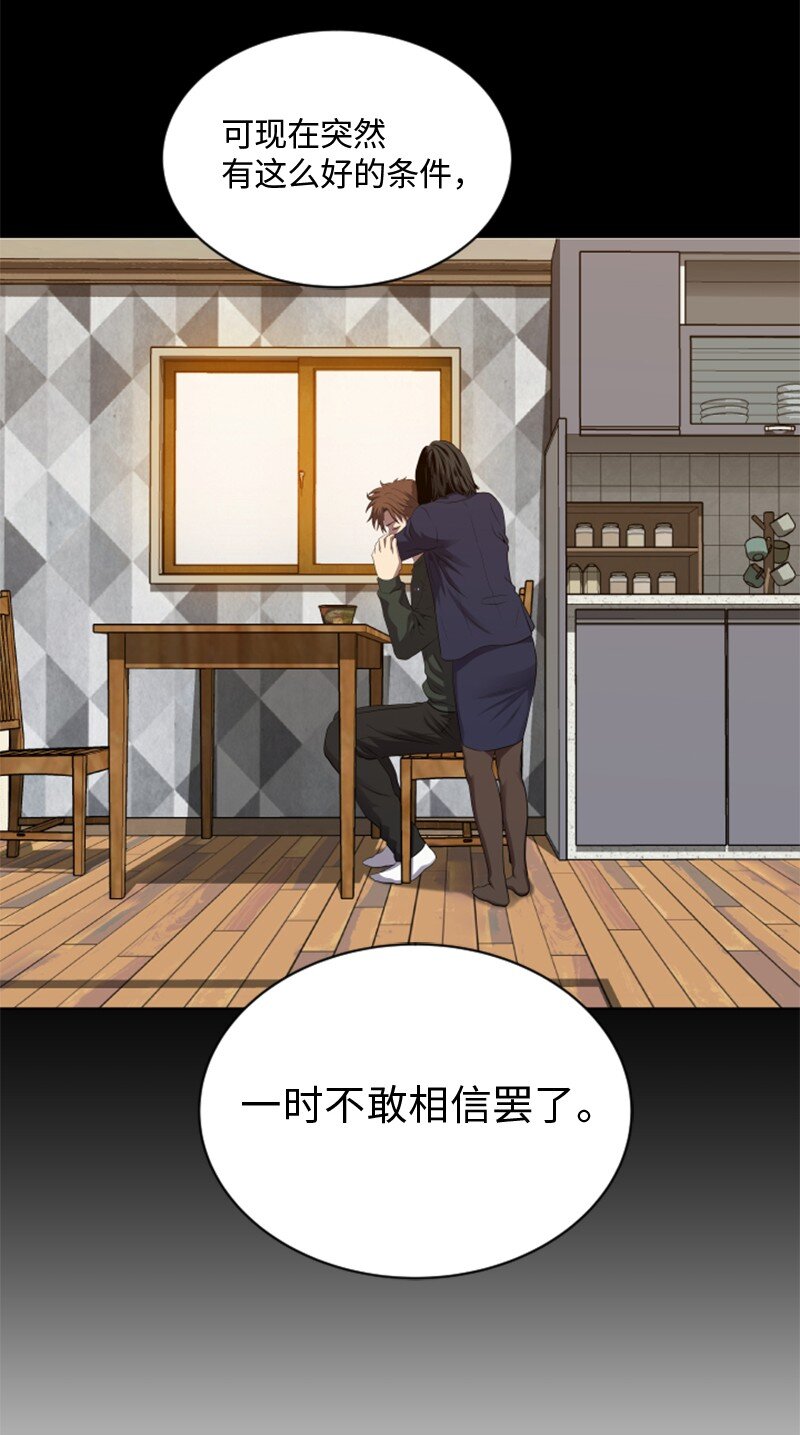《升级才是王道》90 天价签约 第27页