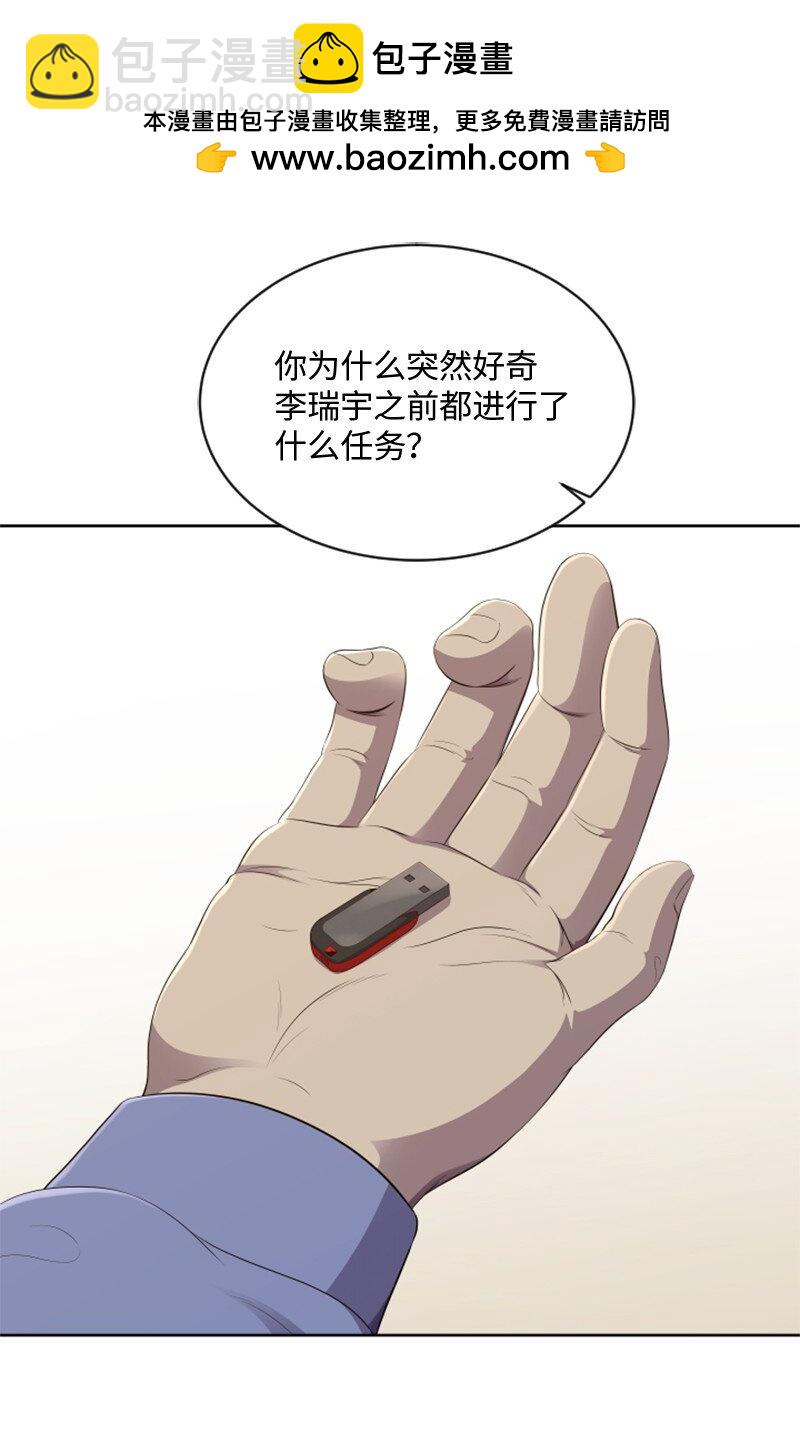 《升级才是王道》90 天价签约 第2页