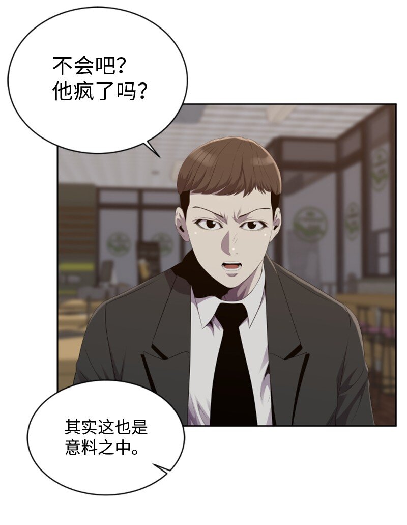 《升级才是王道》90 天价签约 第31页