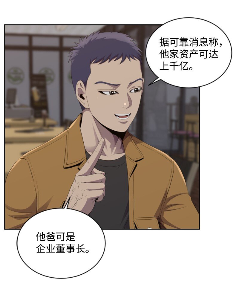 《升级才是王道》90 天价签约 第32页